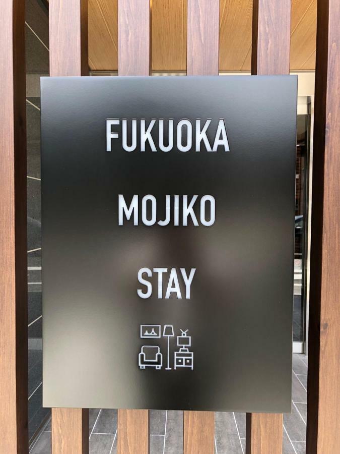 Fukuoka Mojiko Stay Kitakyushu Luaran gambar